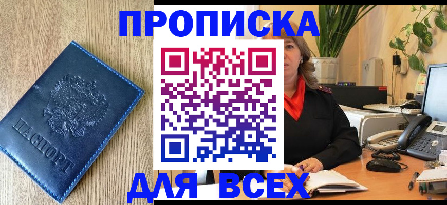 временная регистрация в квартире в Дубне