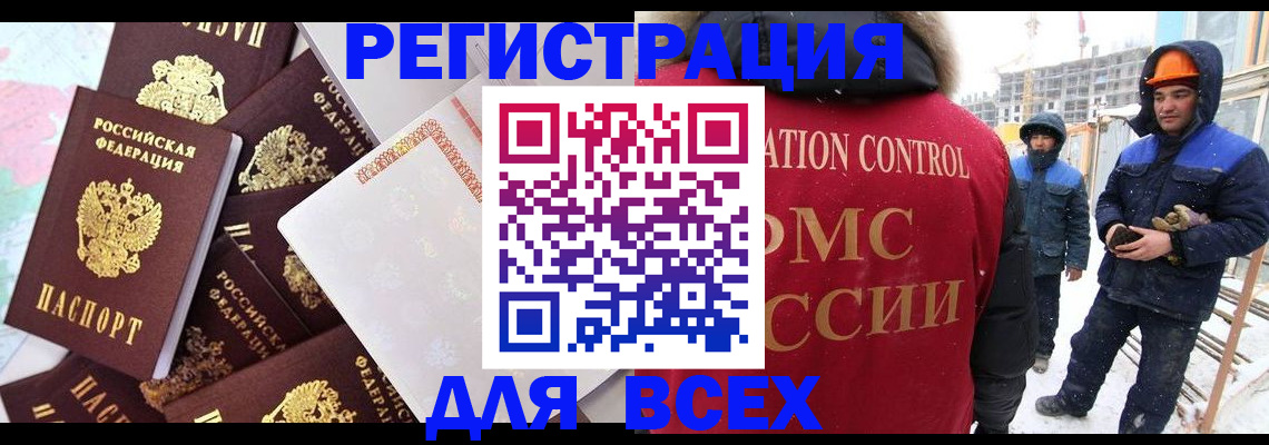 временная регистрация собственник в Дубне