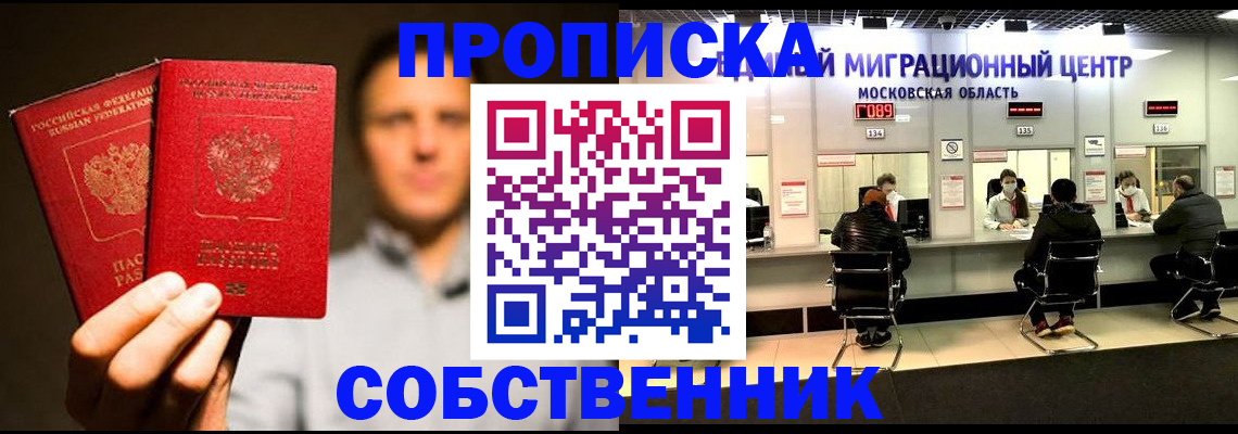 где прописаться в Дубне